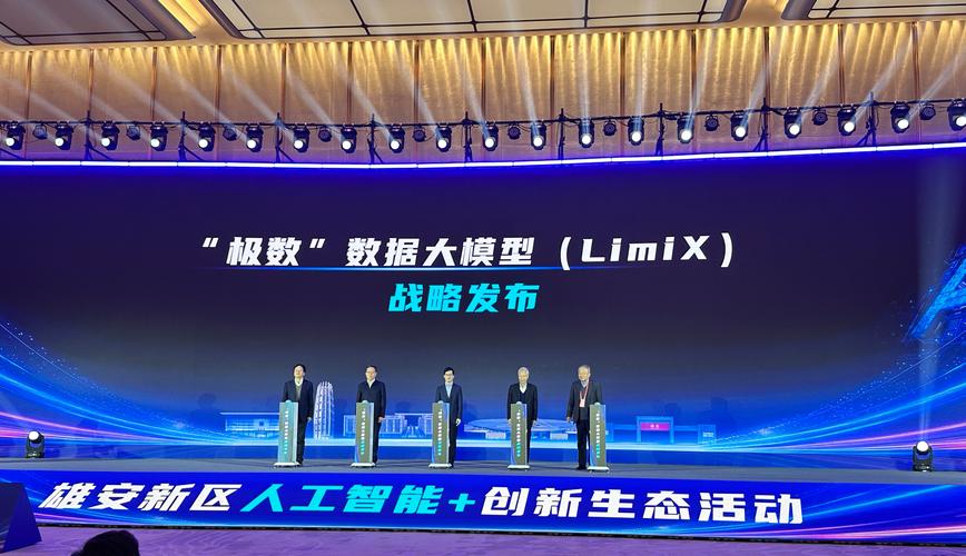 行業大咖齊聚雄安共話"人工智能+" 國內首個數據大模型